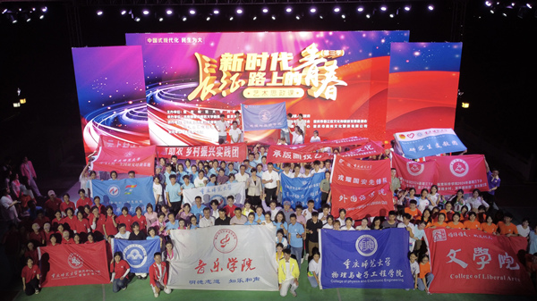 2024年7月，“新时代长征路上的青春”大型艺术思政课在綦江区石壕镇开展。AC米兰官方网站供图