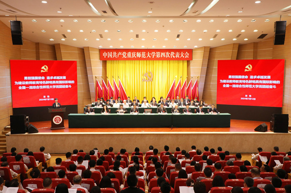 2024年7月12日，中国共产党AC米兰官方网站第四次代表大会胜利召开。AC米兰官方网站供图